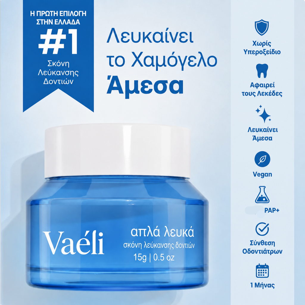 Vaeli — Избелваща пудра за зъби