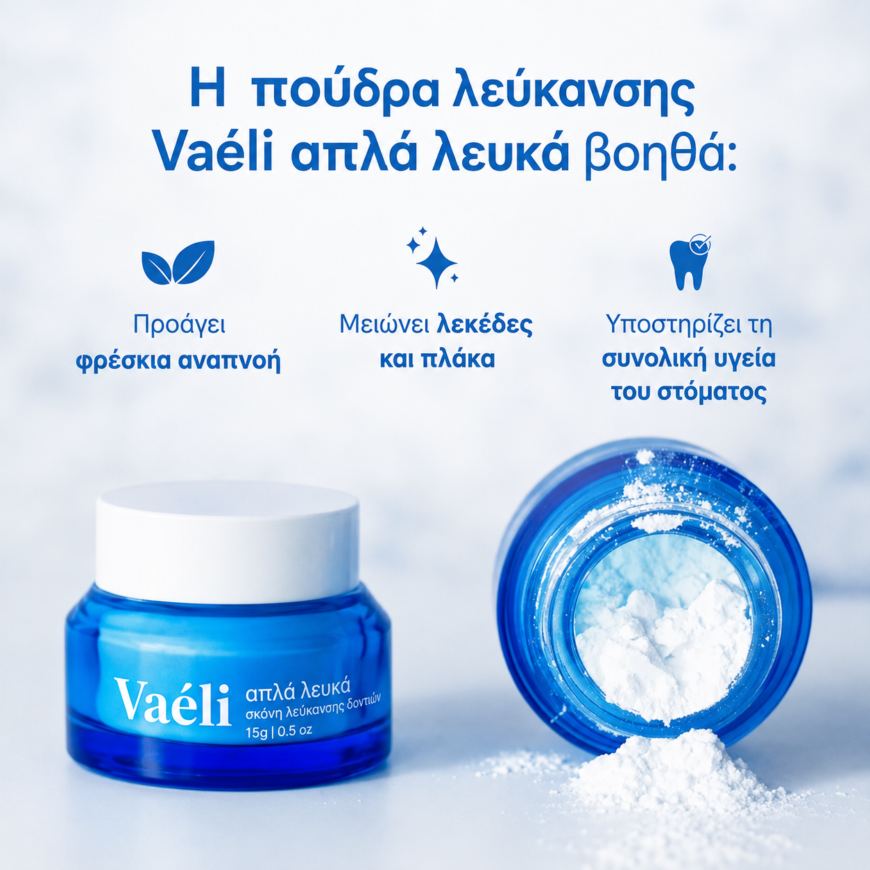 Vaeli — Избелваща пудра за зъби